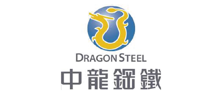 中龍鋼鐵