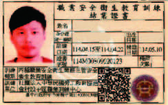 余瑋儒專業訓練證書
