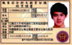 黃榆文專業訓練證書