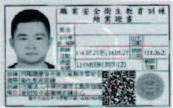 陳秉賢專業訓練證書