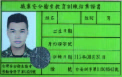 黃榆文專業訓練證書