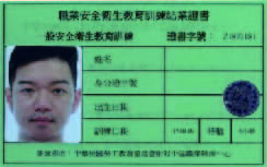 余瑋儒專業訓練證書