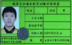 余瑋儒專業訓練證書