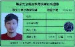 余瑋儒專業訓練證書
