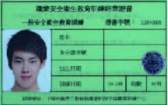 陳秉賢專業訓練證書