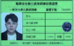 林明仁專業訓練證書