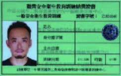 黃榆文專業訓練證書