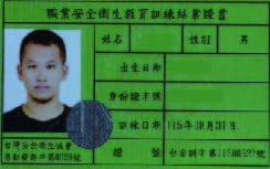 潘彥睿專業訓練證書