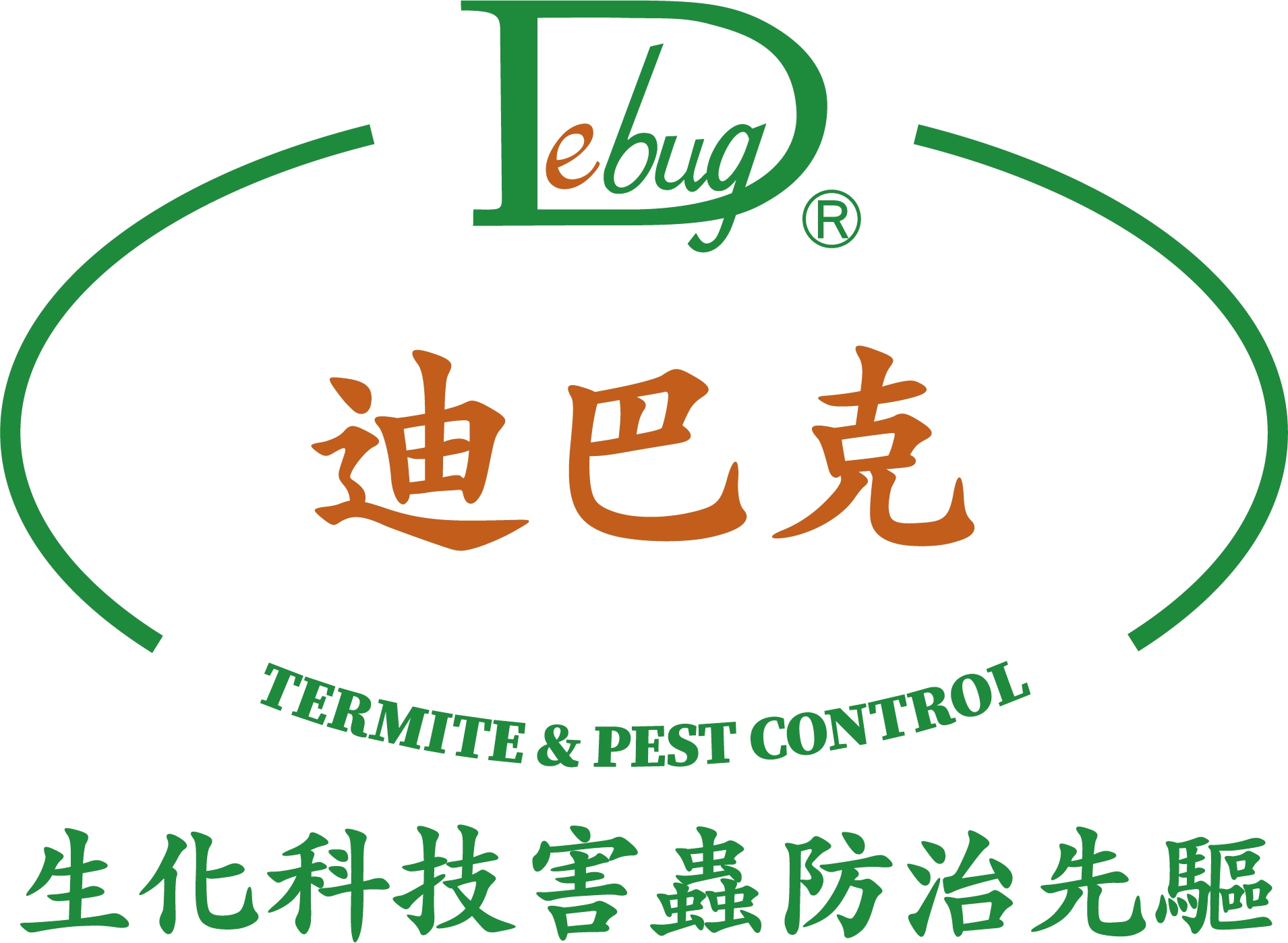 迪巴克蟲媒有限公司 Logo